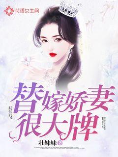 A big name for a beautiful wife