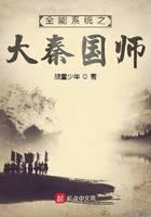Almighty System Great Master Qin
