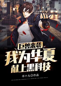 Behemoth strikes: I present black technology to China