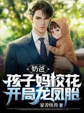 Dad: The child's mother is the school flower, and the twins start off