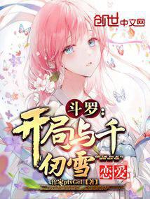 Douluo: Beginning in Love with Qian Renxue