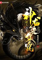 Evolution system of the gods and dragons of the heavens and the world