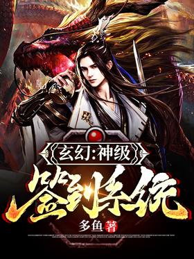 Fantasy: God-level sign-in system