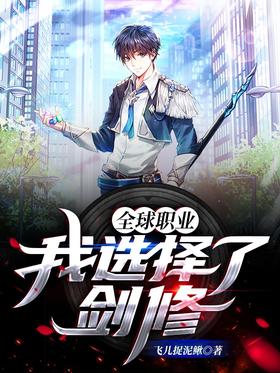 Global occupation: I chose sword repair