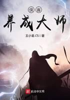 Knight Cultivation Master
