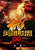 Martial Arts League of Legends System