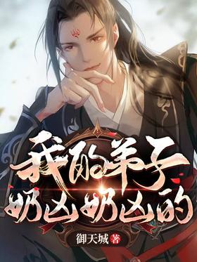 My Disciple's Milk is Fierce