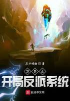 Myriad Realms: The Beginning Villain System