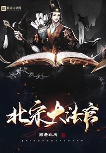 Northern Song Dynasty Justice