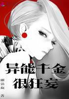 Rebirth of a rich and powerful daughter