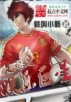 Soccer Entertainment Superstar