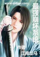 The strongest collapse system