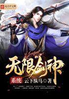 Unlimited Sword God System