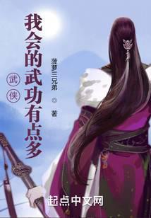 Wuxia: I know a lot of martial arts